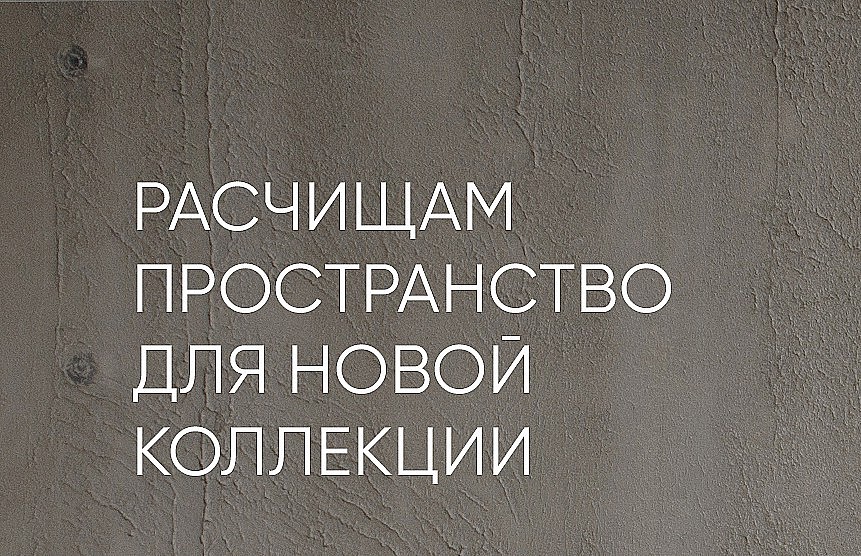 FDS мозаика 1 часть март 2026_3 310х200 copy.jpg