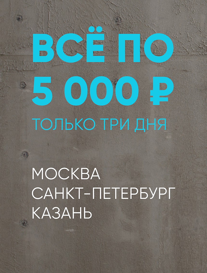 FDS мозаика 1 часть март 2026_4 310х400 copy.jpg